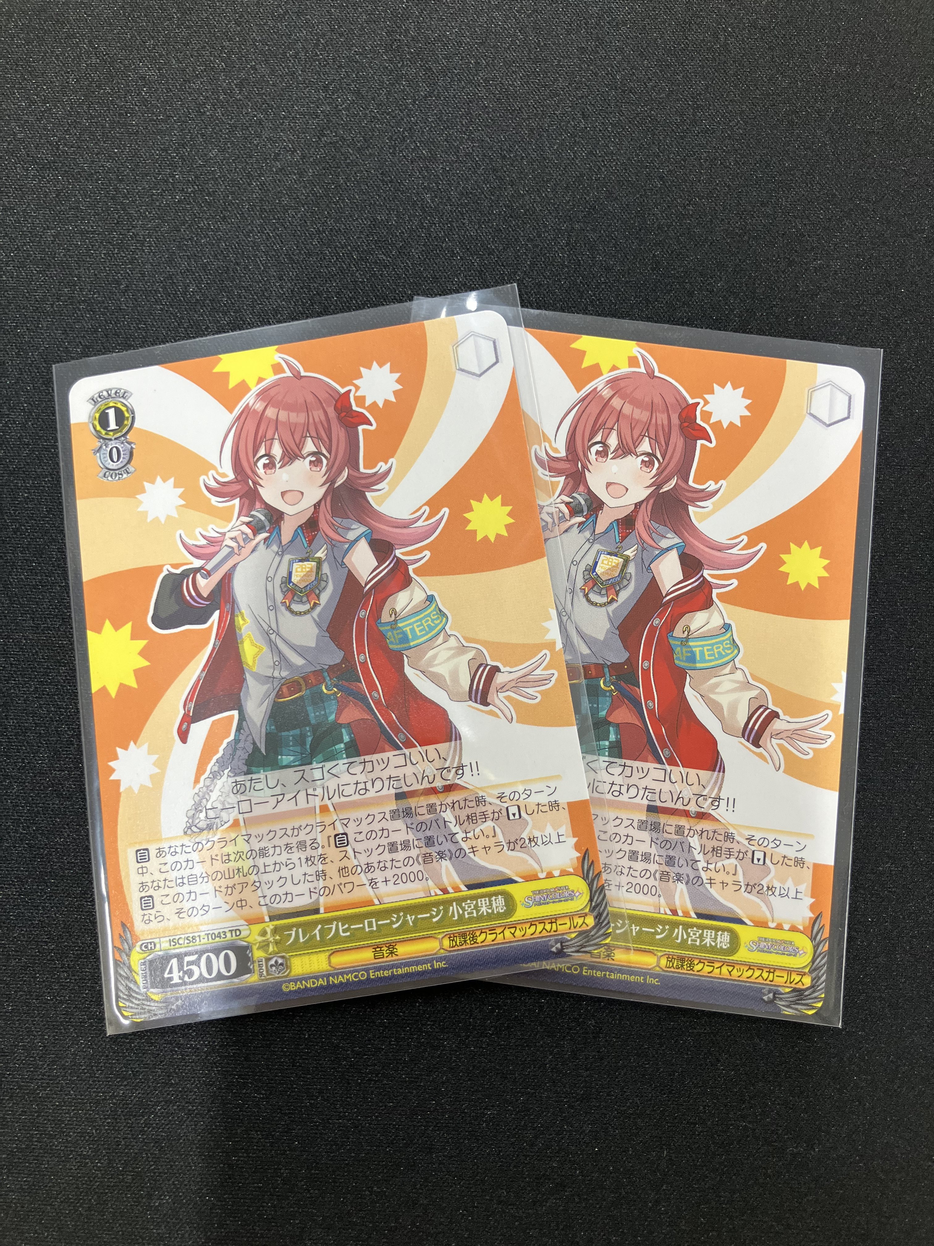 【ヴァイス】放クラデッキ　小宮果穂　ブレイブヒーロージャージ　シャニマス カードリスト ｜ ヴァイスシュヴァルツ｜Weiβ Schwarz