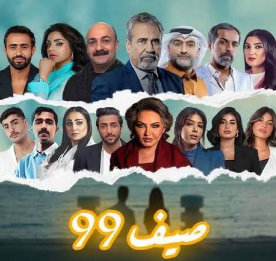 Maithaalhameli's tweet photo. #صيف٩٩

عندي يقين دائم أن #الكويت ولادة
منبع للإبداع والتجدد وخصوصاً فنياً وأدبياً
كما هي وكما تربينا على نور إبداعاتها

فريق عمل مسلسل صيف 99 مبدعين
والقصة مترابطة ومش تافهة أو مُغايرة لصورة
مجتمعنا الخليجي، المخرج نرفع له القبعة
فعلاً أظهر أفضل ما في الشخصيات

مجموعة الشباب تصفيق حار 👏🏻👏🏻مذهلين
شفنا فيكم جمال الماضي من خلال صدق أدواركم
وتقمصكم الحقيقي للشخصيات دون تمثيل
وألف تحية لكل من كان وراء هذا العمل الجميل
وبعدنا متابعين.

من كل قلبي شكراً #أمنا_الكويت 🇰🇼
