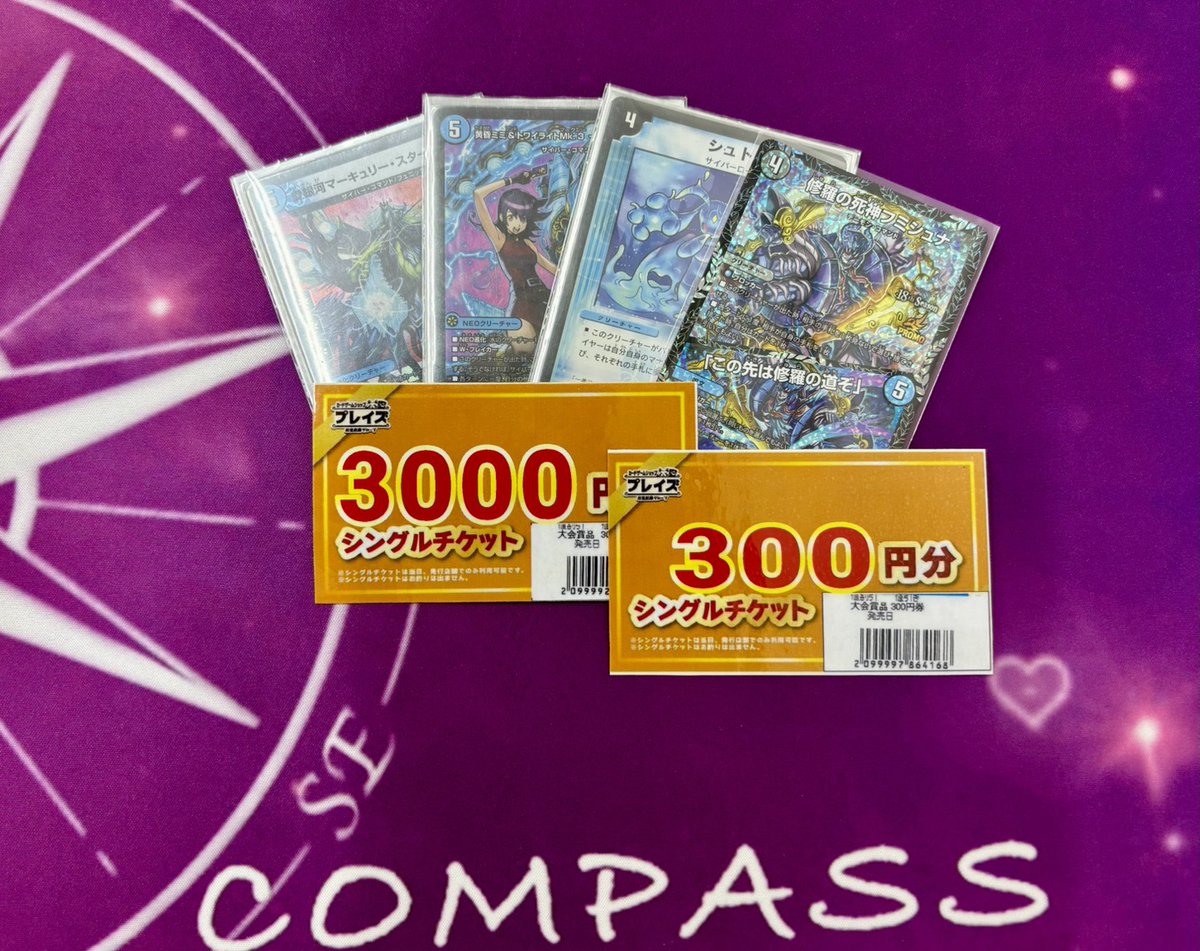 売り尽くし❗️ デュエマ デュエマ】 