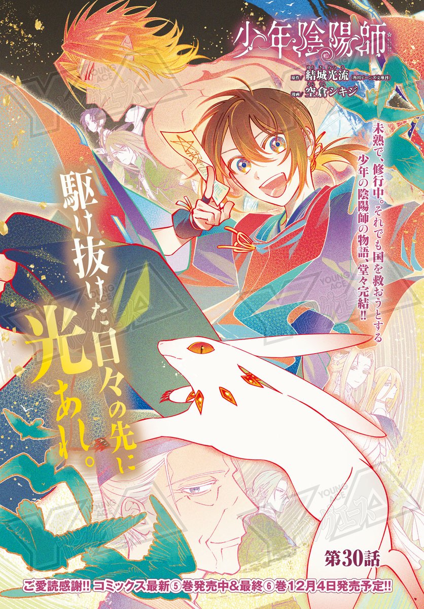 11月号 豪華センターカラーは……✨ ￣V