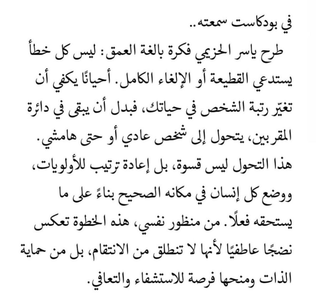#مساء_الخير💐