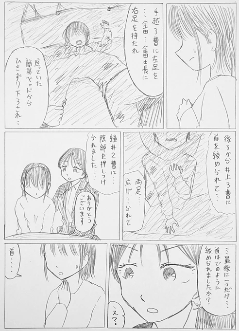 バディ
「ヒーロー ~自衛隊の警察~」(11/15) 