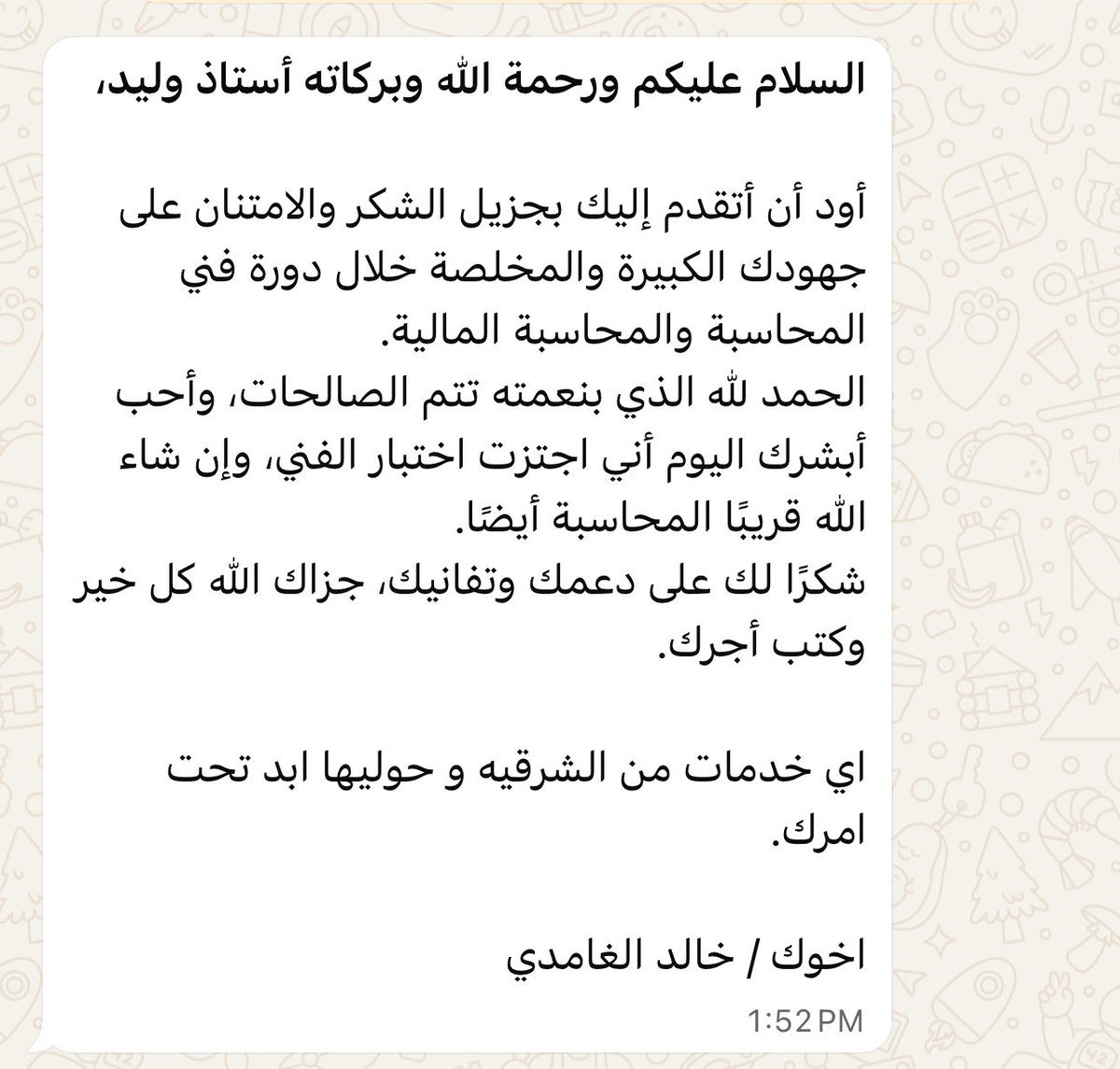 نُبارك لزملائنا وزميلاتنا المجتازين 👏🏻👏🏻💛
[ في اختبار فني محاسبة للدورة الثالثة لهذا العام ]
ونسعد بمشاركة فرحتهم وتمنياتنا لهم بالتوفيق في مشوارهم المهني القادم🤲🏻💛 ، كما نشد على يد من لم يحالفه الحظ وندعمه وصولاً للاجتياز في المرات القادمة🙏🏻