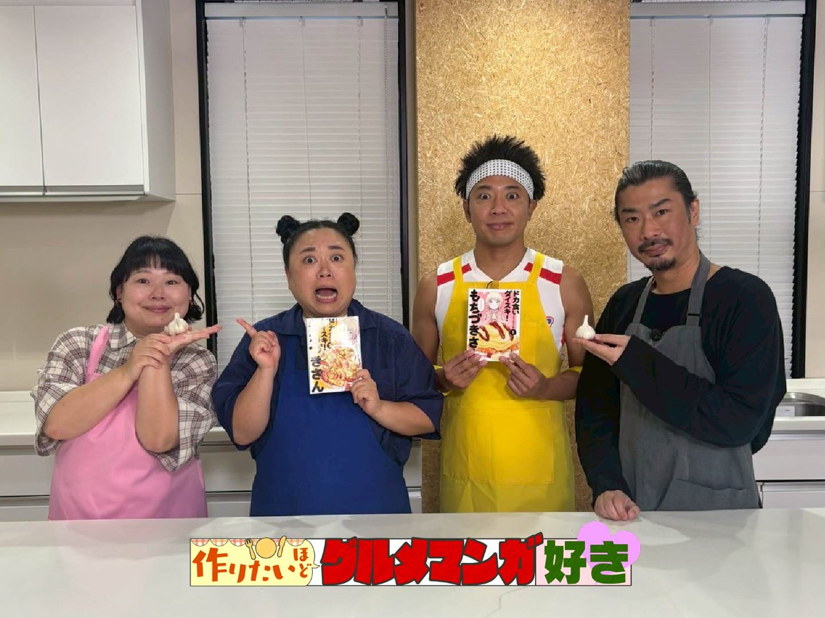 10/4 (土)】第二部 ＜物件リサーチ＞ ＃タイムマシーン3号 がリサーチ