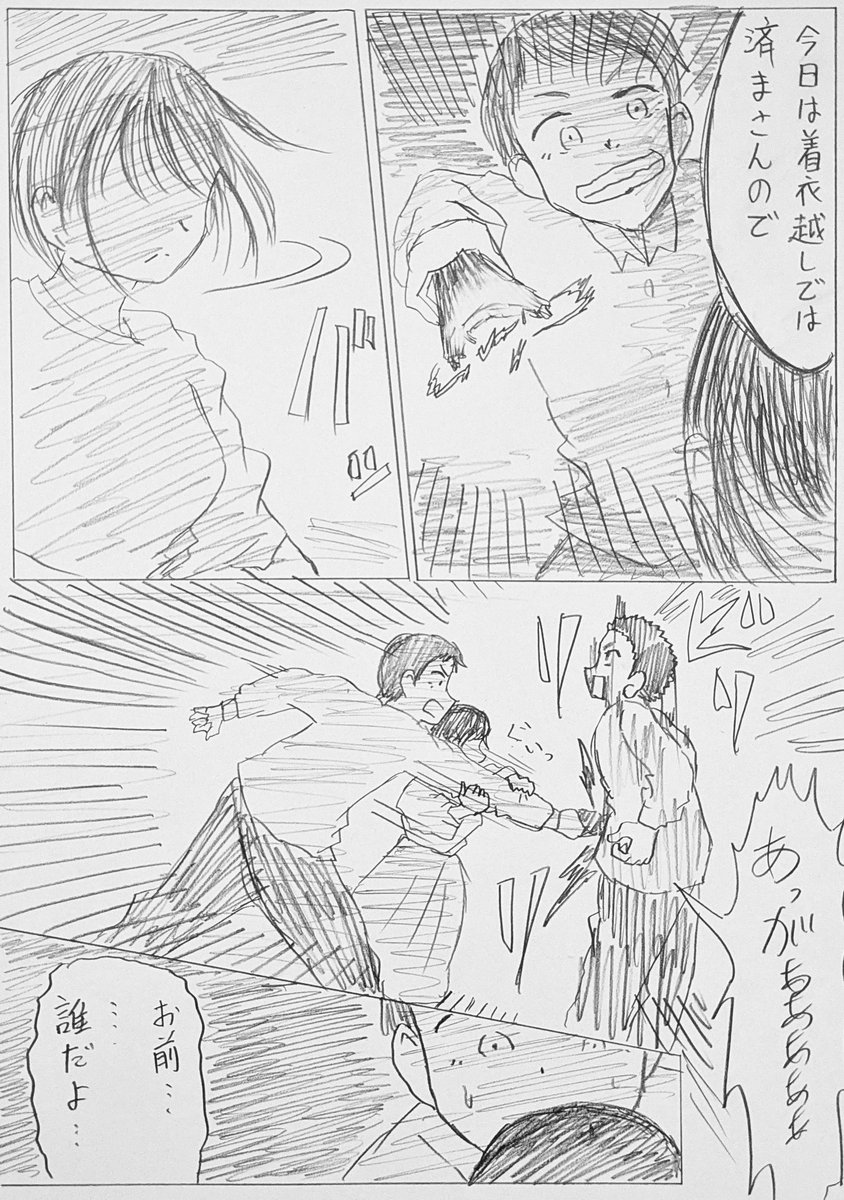 バディ
「ヒーロー ~自衛隊の警察~」(13/15) 