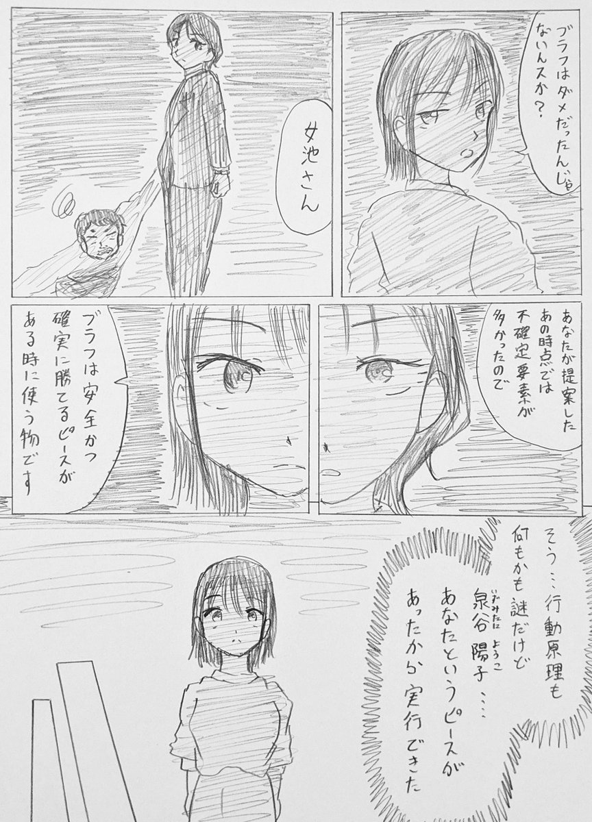 バディ
「ヒーロー ~自衛隊の警察~」(13/15) 