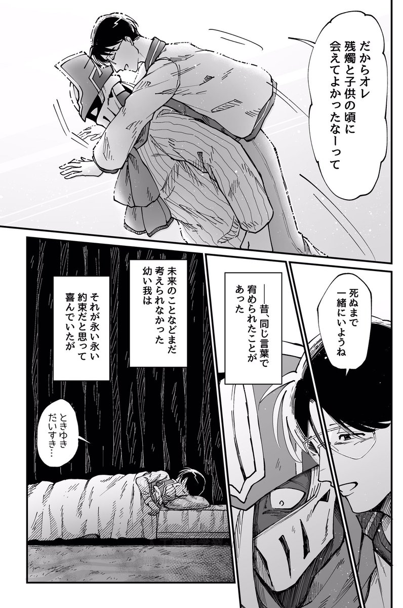 【創作】死は救い系悪役人外としにたい人間の話
約束 