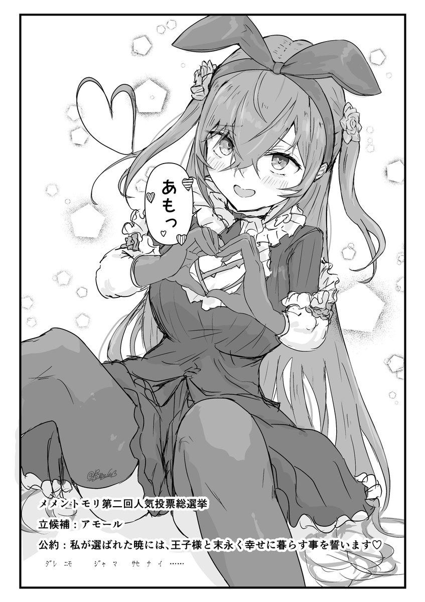 rinnne666's tweet photo. あもっ
 #メメントモリ_FA https://t.co/FiBmJvT6Cc