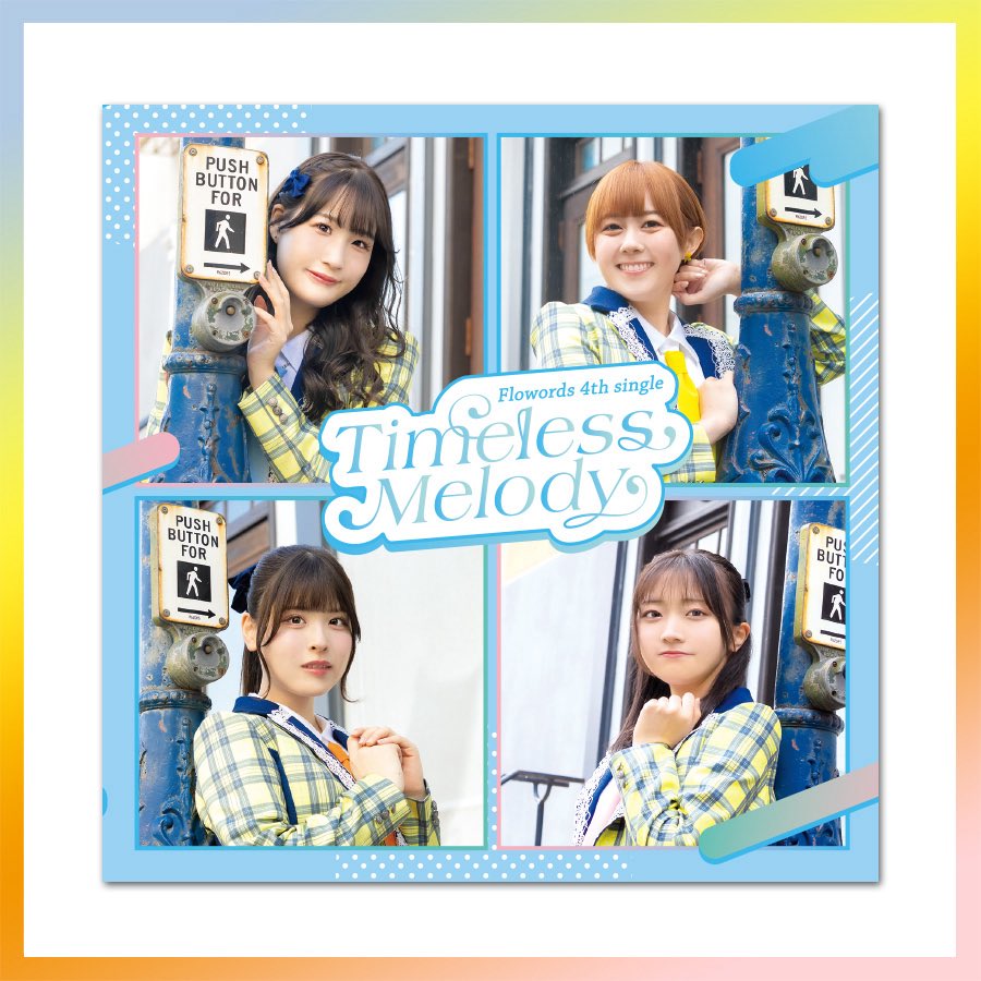 T_Larissa_T's tweet photo. Flowords 4th single
♬ 『Timeless Melodyl』 ♬
配信されてるよーーーーーーーー!!
存在しないOPが脳に流れる
王道アイドルソング!!
いーーーーーーーっぱい聴いてね!!
#Flowords🎵 https://t.co/NLHYbcUFIr