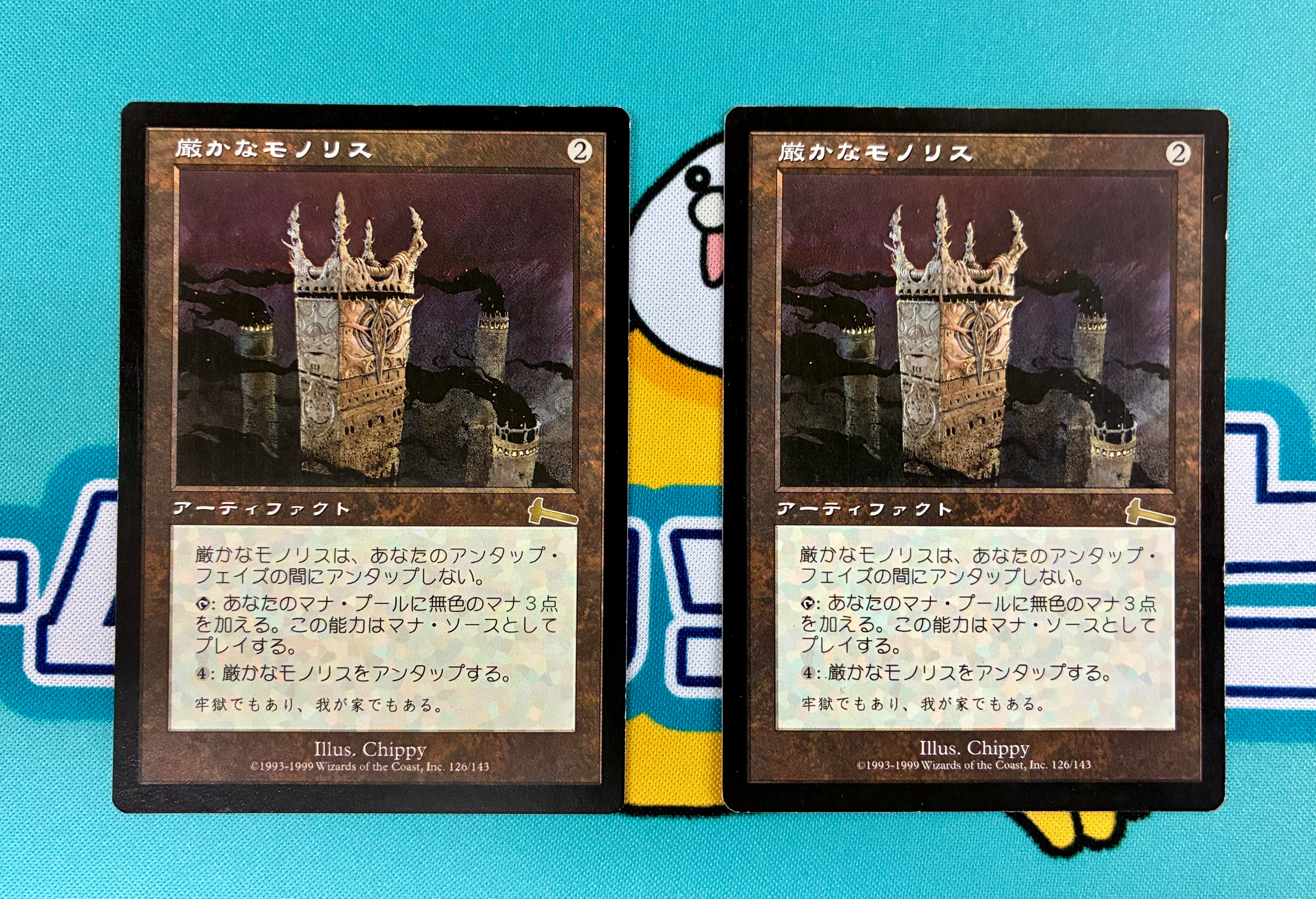 厳かなモノリス - Magic: The Gathering 厳かなモノリス (Grim Monolith) · Urza's Legacy (ULG) #126