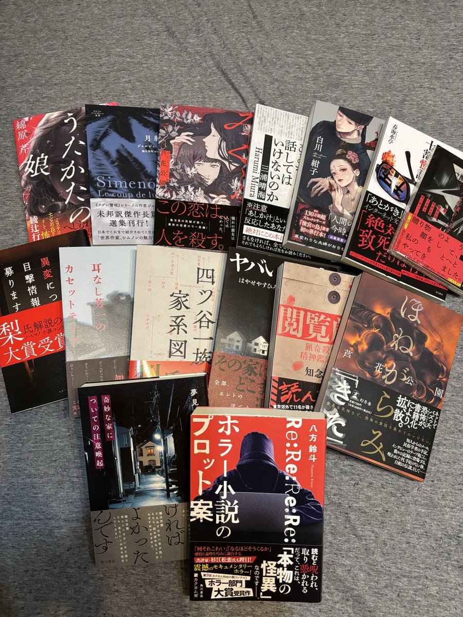 お友達に誕プレ買うて貰ったぜ
今年はホラー小説が豊作だったもんで、下手に商品豊富な本屋に行くとまぁ手が止まらねぇ…
気付けば33冊……
5万吹っ飛ばした😇(内2.6万は自分で)
これで暫くはホラーに困らない🥳