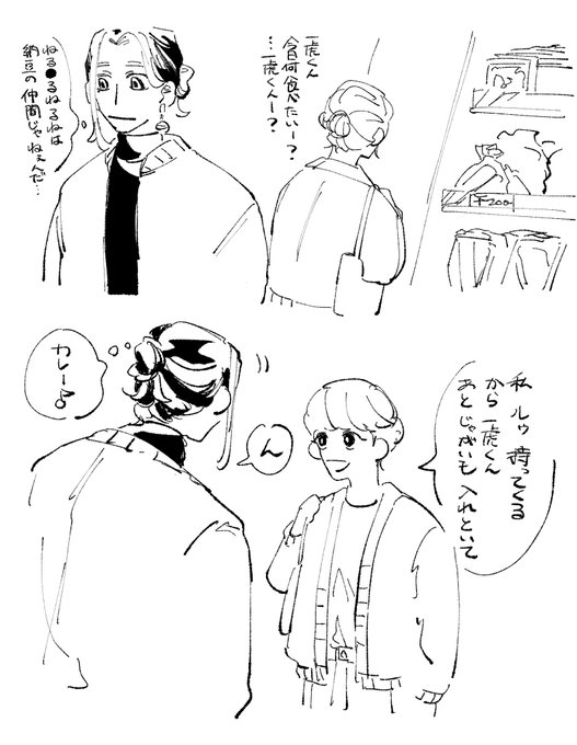 #tkrvプラス 
彼女とスーパー行く🐯(⚠︎顔有) 