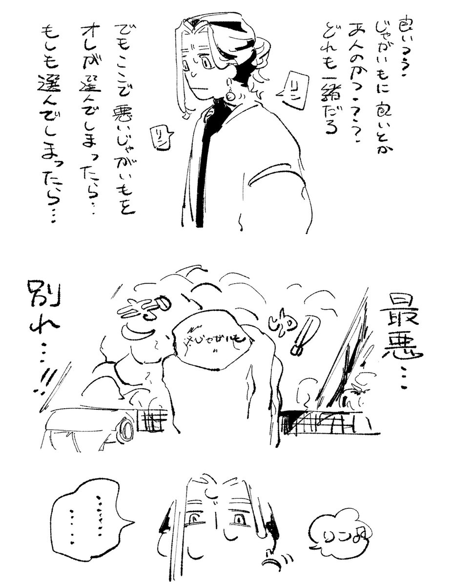 #tkrvプラス 
彼女とスーパー行く🐯(⚠︎顔有) 