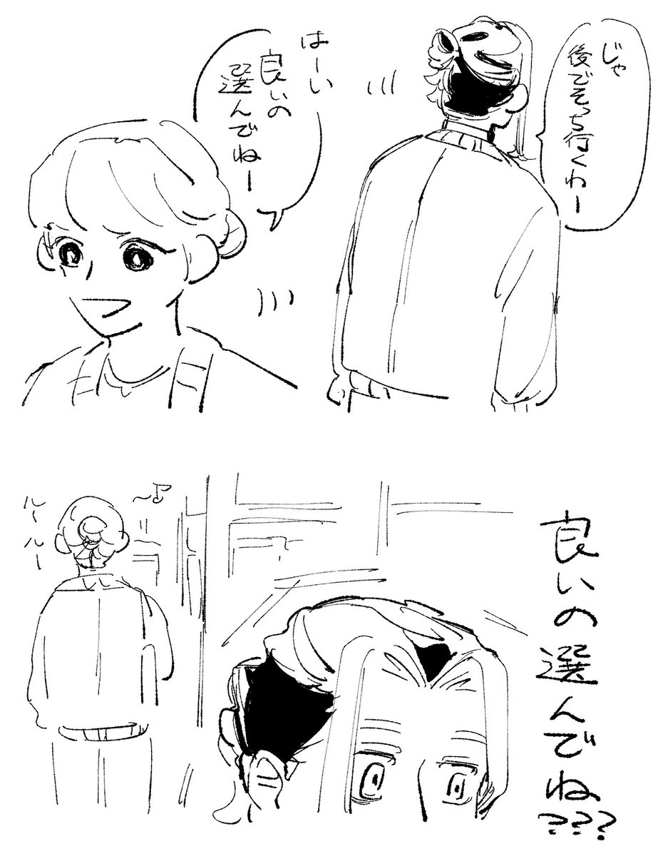 #tkrvプラス 
彼女とスーパー行く🐯(⚠︎顔有) 