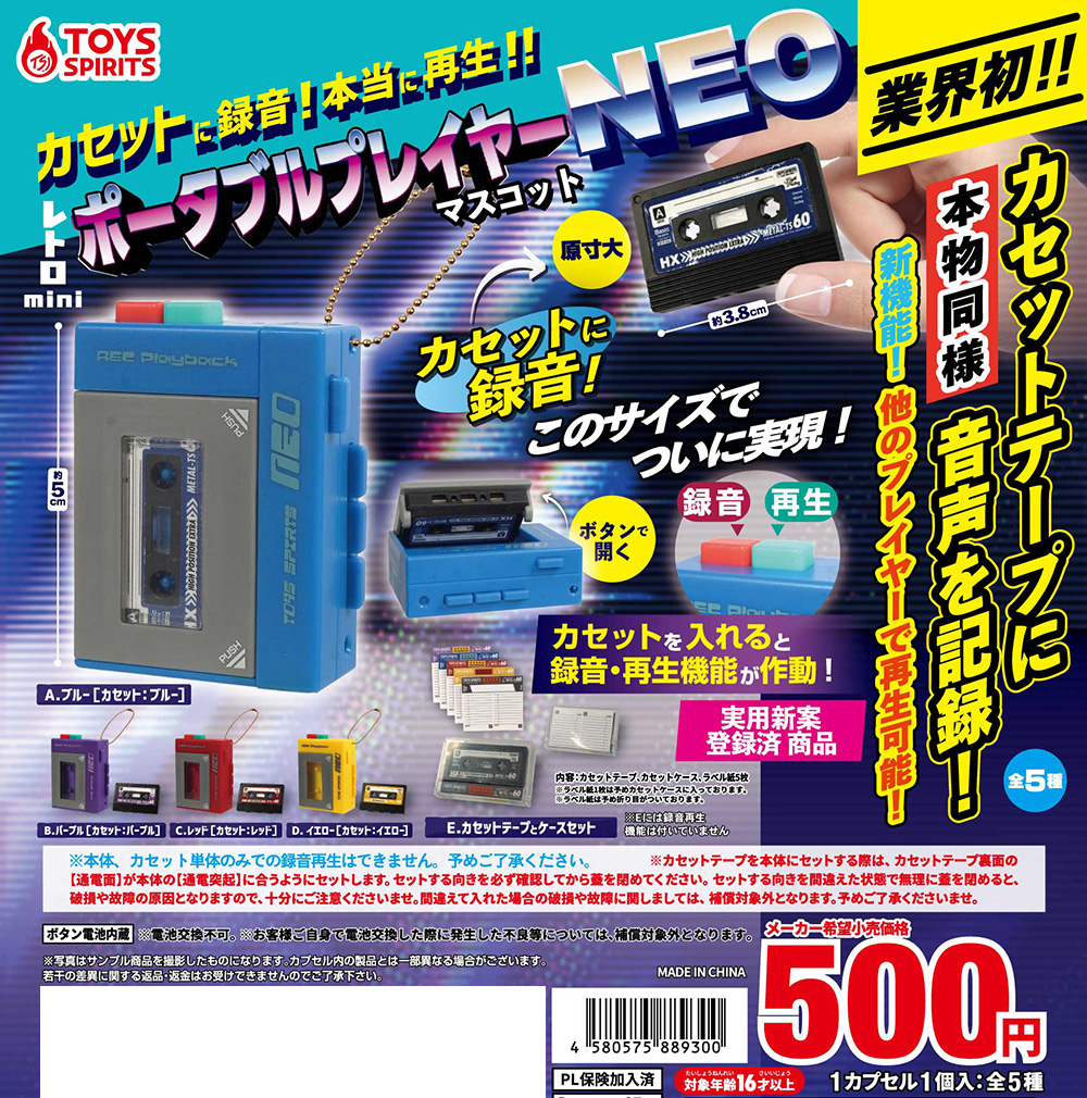 📼【新商品】📼 「カセットに録音！本当に再生！！レトロmini