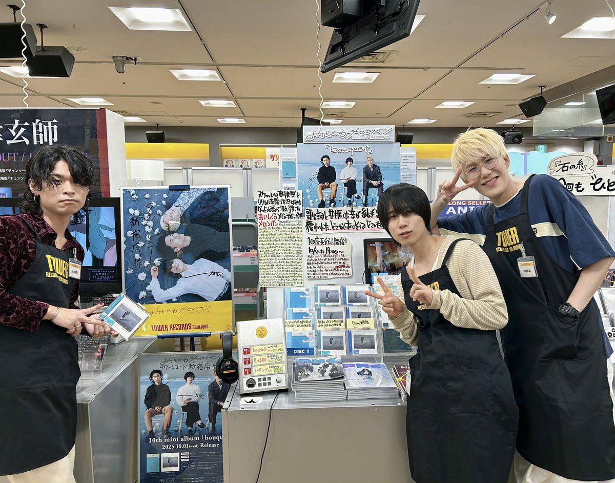 OisicleMelonpan's tweet photo. ￤THANK YOU!!￤

「bouquet」リリース記念 TOWER RECORDS 1日店長イ���ント
@タワーレコード新宿店 9F イベントスペース

お越しいただいた皆様、ありがとうございました✨ https://t.co/DwIOsZgcoa