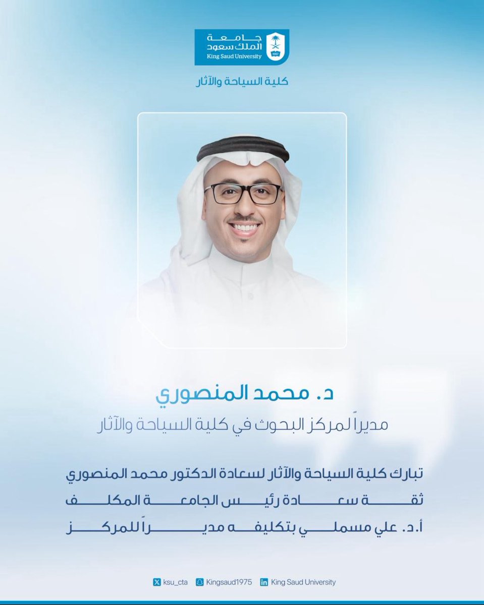 قسم الإدارة السياحية والفندقية (@d_thm_ksu) on Twitter photo 