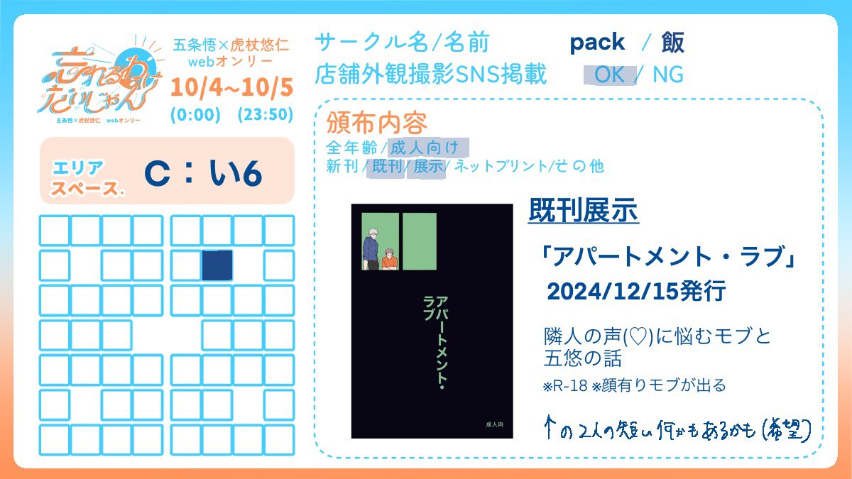 昨年出した既刊を展示予定です。間に合えばこの二人の短い話もあります。よろしくお願いします！#wsgyお品書き