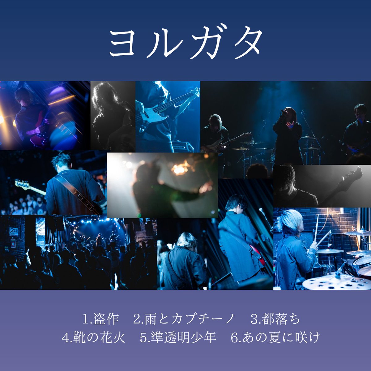 pho_shi's tweet photo. 9/13 #YSFES ありがとうございました!
MILD FANG ヨルガタ UNION SQUARE GARDEN
タップするとセトリを見れます🎤
アーカイブは10/13まで販売中です📢
https://t.co/wUxn7MOYNn https://t.co/ZHyxA0Fkqr