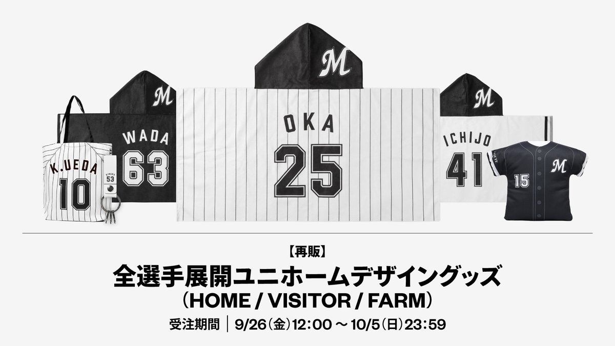 千葉ロッテマリーンズ on X