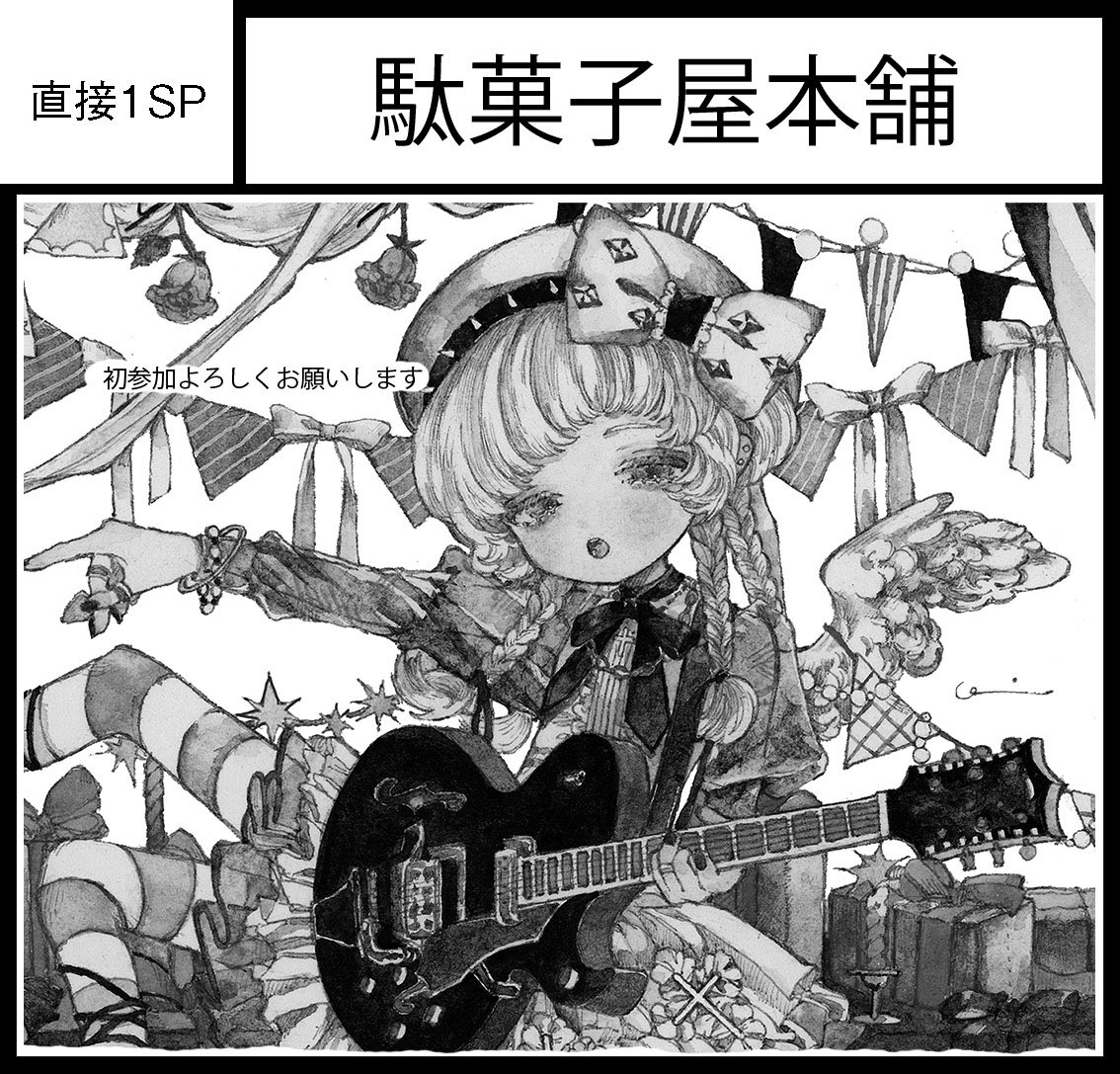 花林糖_karinntou (@karintoun__) / Posts / X