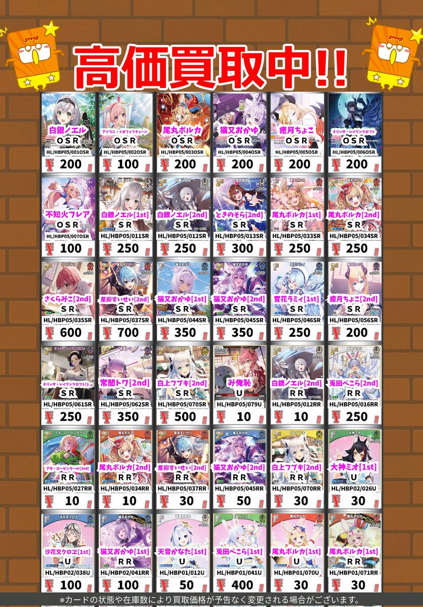 ホロカ買取情報！ 白銀ノエル[Debut] HR 3800 アキ・ローゼンタール