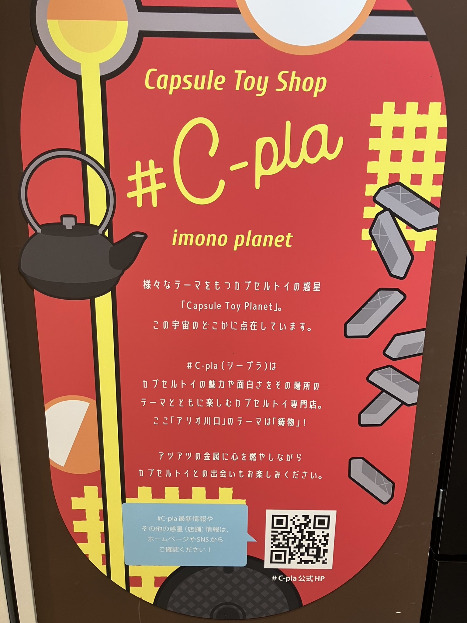 ⚠️谷口出品 カプセルトイ専門店のお散歩社員 on X: 