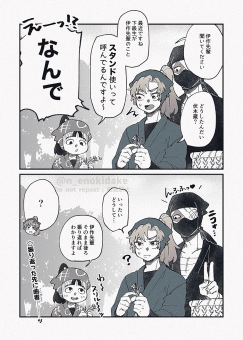 ずっと背後にいるんだ門さん😶‍🌫️雑伊 