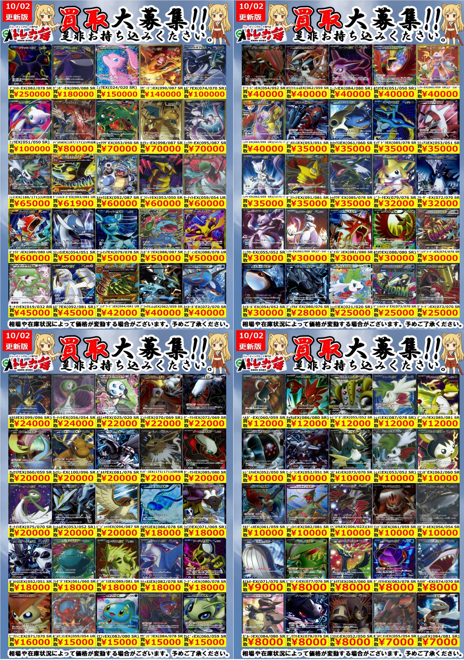 トレカ侍池袋2号店🍡＠池袋のカードショップ on X: 