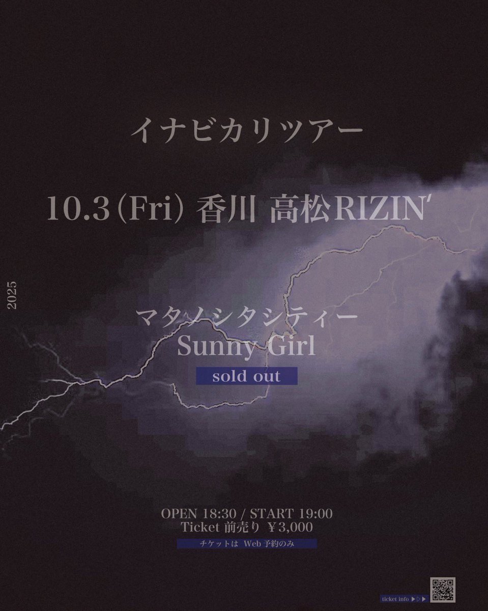 マタノシタシティー　暗い街中に火をつけて マタノシタシティー (@mata_shita) / X