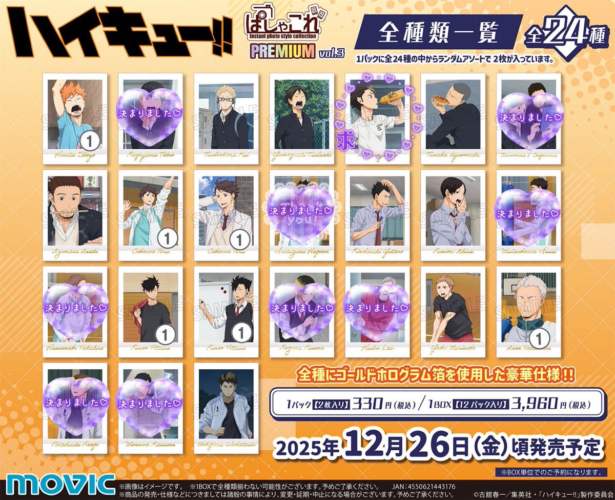 ハイキュー ぱしゃこれ PREMIUM vol3
交換 譲渡 買取

譲▷日向、月島、山口、田中、東峰、及川、金田一、国見、黒尾、夜久、青根、牛島

求▷西谷

✣交換&gt;&gt;&gt;&gt;譲渡
✣譲渡の場合キャラにより抱合せ有
✣求は買取もしています
✣お気軽にお声掛けください