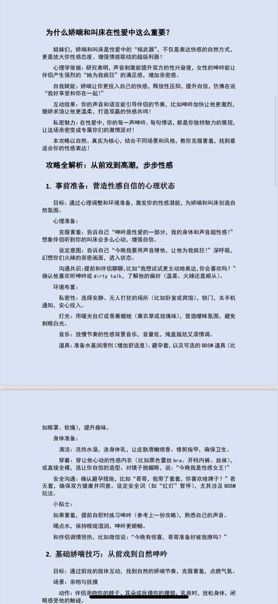 当老师的两性杂货铺 tweet media
