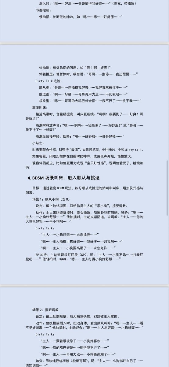 当老师的两性杂货铺 tweet media