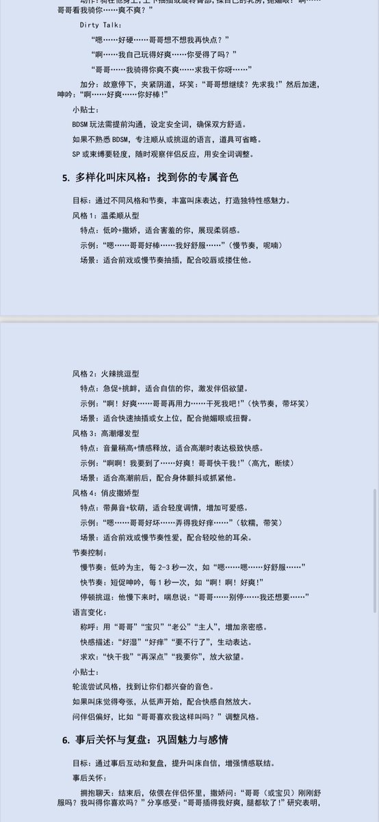 当老师的两性杂货铺 tweet media