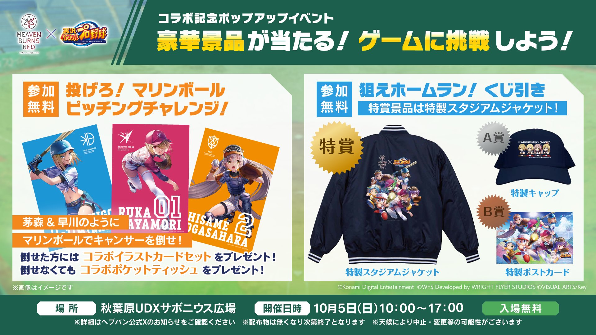 ヘブンバーンズレッド公式 on X: 