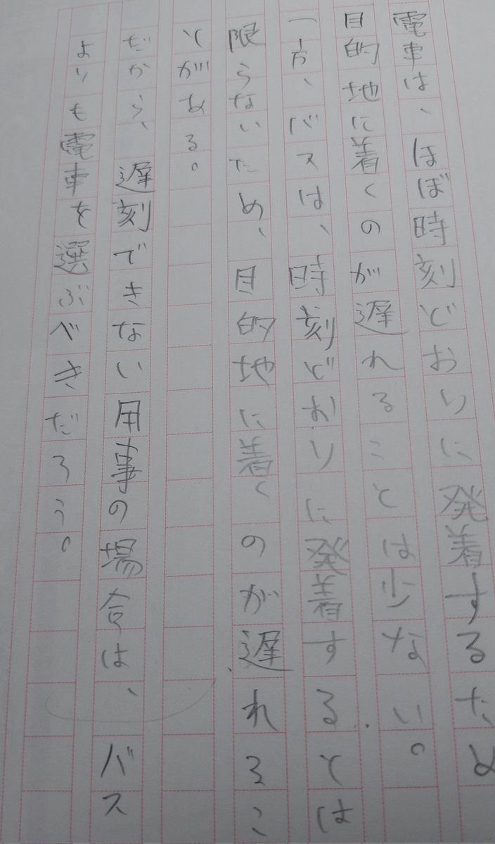 国語記述の点がじわっと上がってきた。やっているのは「対比」で文章を組み立てる練習。

塾の授業は全部記述、その場で採点されるから手応えがすぐわかる。この小さな積み重ねが、ライバルにはジワジワ効いてくるボディブロー感。