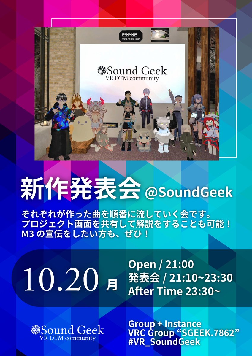 yox_vrc's tweet photo. #VR_SoundGeek
お知らせ
10月のオープンは20日のみ！特別会ですんでみなさんぜひぜひ遊びに来てね～

新作発表会のエントリーフォームですー！
https://t.co/waGFprh5D7 https://t.co/5yjfwrtlsa