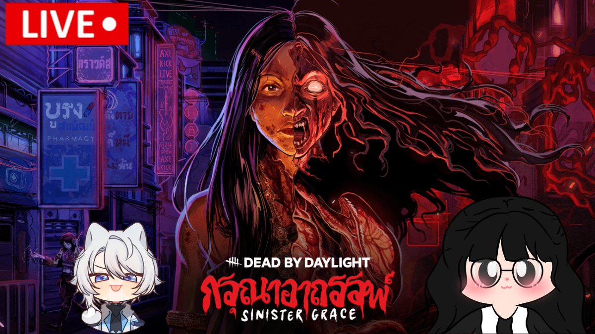 Dead by Daylight - จะเจอกระสือมั้ย
<a href="/Sachimikasama/">SachiMika</a>
【 📷 LIVE 】twitch.tv/zerinsa 
#ZerinwolfLive