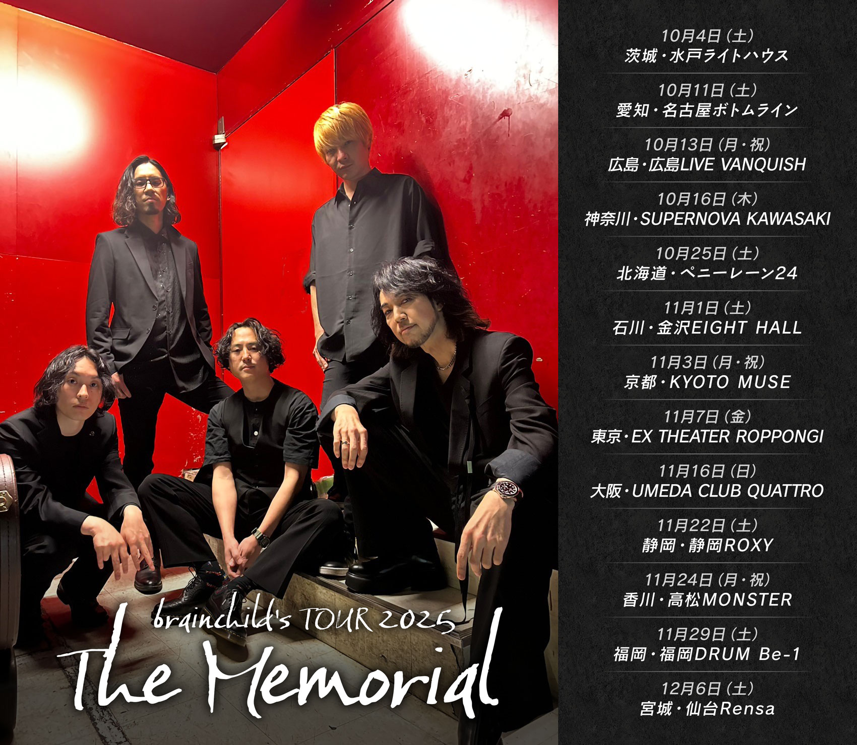 brainchild's 堤格差図〈vol.1～10〉+ 会員限定イベントDVD brainchild's 堤格差図〈vol.1～10〉+ 会員限定イベントDVD