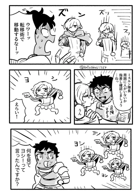 カブミス ヨシ! 