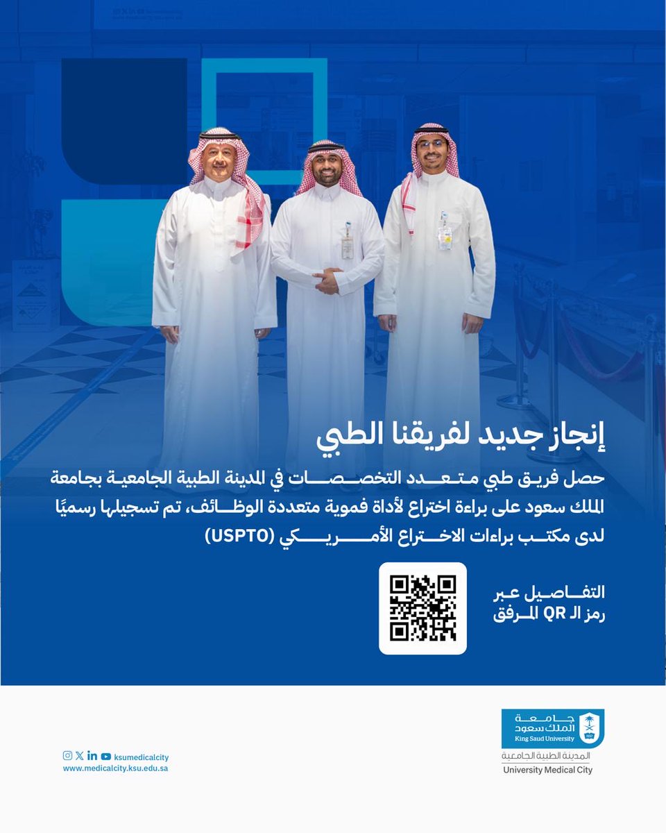 المدينة الطبية الجامعية tweet media