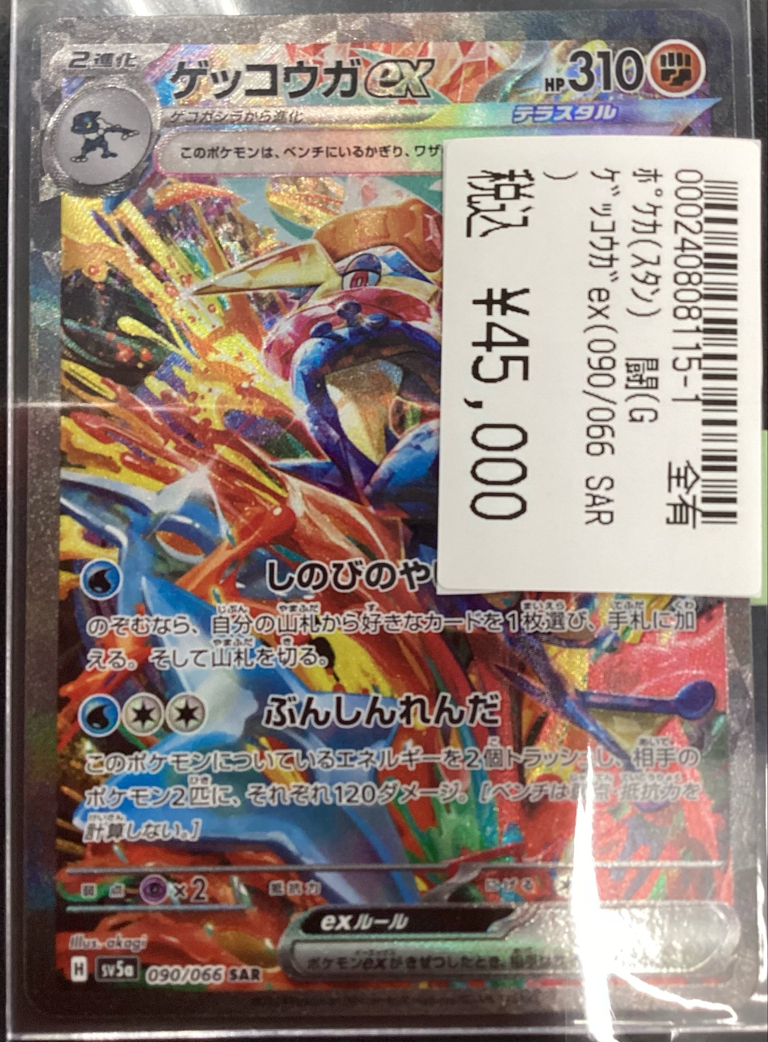 宝島一宮店TCG on X: 