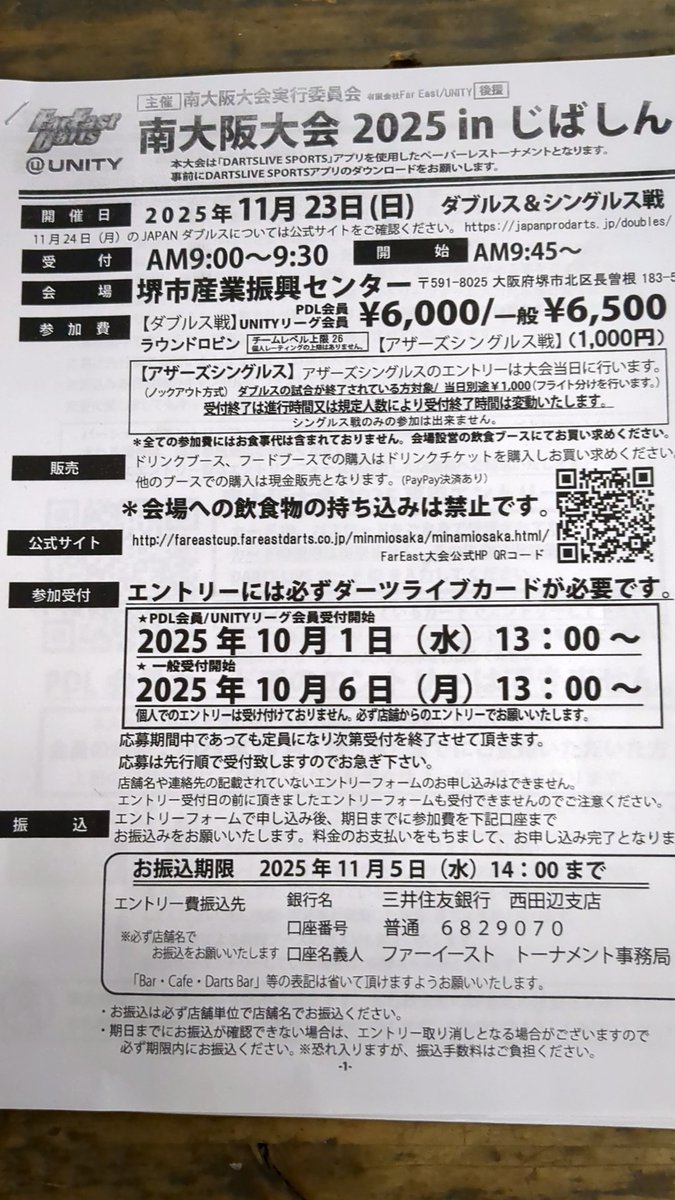 やるよー♫　あるよー♫
出たい方　DMやらラインやらお店やらで　お待ちしております😄