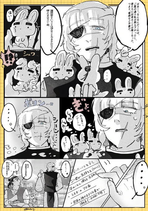 オクバデ
オクジー君ばにーについて②(続く🐰 