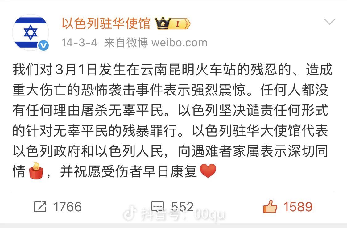 11年前，当猪肉和平教徒在昆明火车站对中国韭菜无差别杀戮时，以色列人第一时间站出来声援和慰问中国人民。

去年十月七号，当猪肉和平教徒在以色列音乐节杀死1400多平民（含12名中国人）时，中国网上一片叫好。