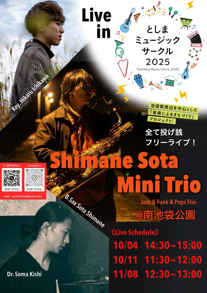 sota_baritone's tweet photo. 今週末はこちらあります！
南池袋公園でなんかやります！是非に！
#としまミュージックサークル 
#としま未来文化財団 https://t.co/6030VhF978