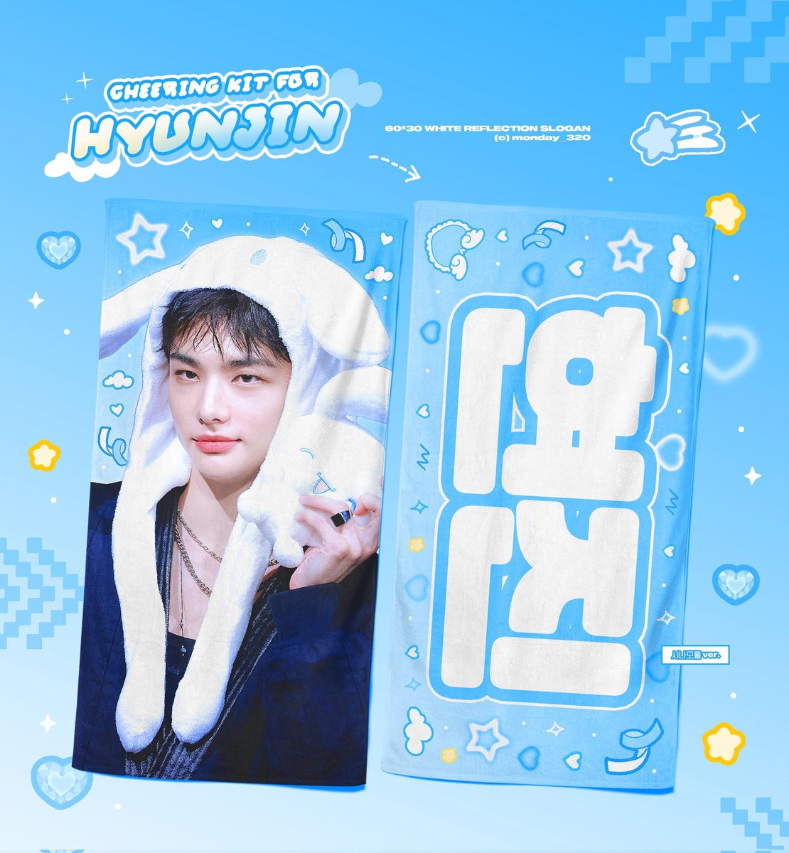 bangtanstore13's tweet image. [🇮🇩INA GO] CHEERING KIT FOR HYUNJIN by @MONDAY_320

📅Close PO : 12 Oktober 2025
💰Price : IDR 330.000

⭕️Include estimate EMS+TAX
❌Exclude ongkir dari Bekasi

💌DM/LINE for order!

#현진 #Hyunjin #스트레이키즈 #STRAYKIDS