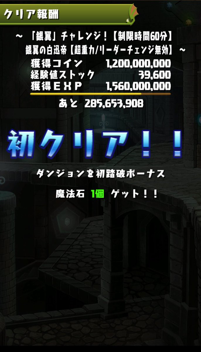 Eight_yellowB's tweet photo. こんばんわー
#パズドラ
#銀翼チャレンジ https://t.co/1Qb3zWx4ho