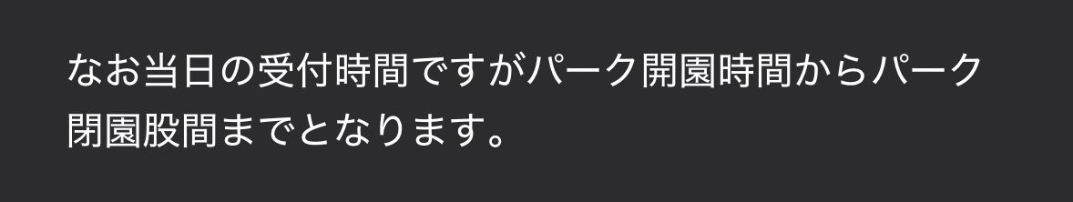 SushiKinoko's tweet photo. 忘れ物見つかったのは嬉しいけどパークから届いたメール誤字ってて草 https://t.co/X5pt5if0tz