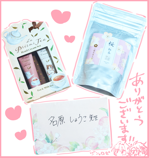 ナンバーナイン様からお手紙プレゼント転送していただきました！
お心遣い嬉しいですありがとうございます～！🍵🐈💞